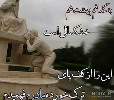 کانال عکس پروفایل مادر فوت شده کانال عکس پروفایل مادر فوت شده