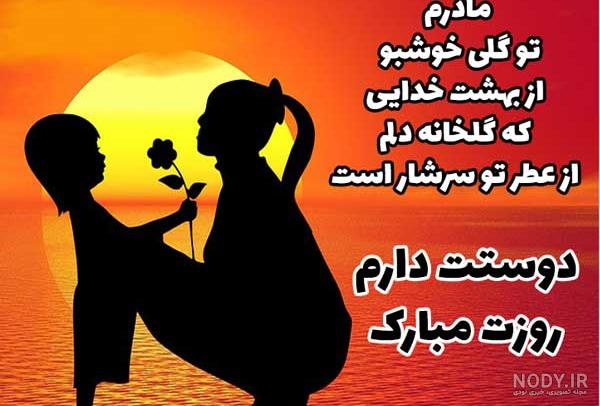 کلیپ فوت مادر برای وضعیت واتساپ کلیپ فوت مادر برای وضعیت واتساپ