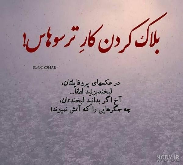 آنلاینه ولی نه برای من آنلاینه ولی نه برای من