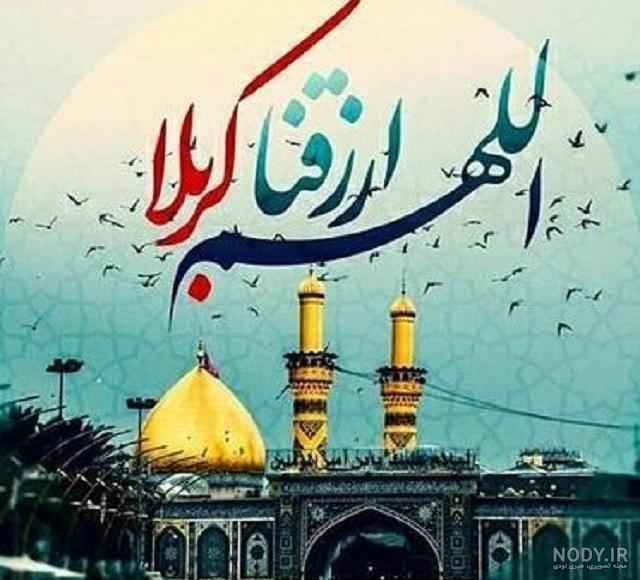 تصاویر جدید کربلای معلی تصاویر جدید کربلای معلی