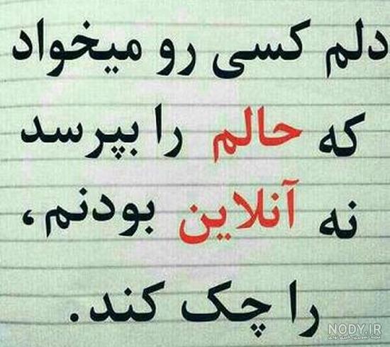 دانلود عکس نوشته در مورد آنلاین بودن دانلود عکس نوشته در مورد آنلاین بودن