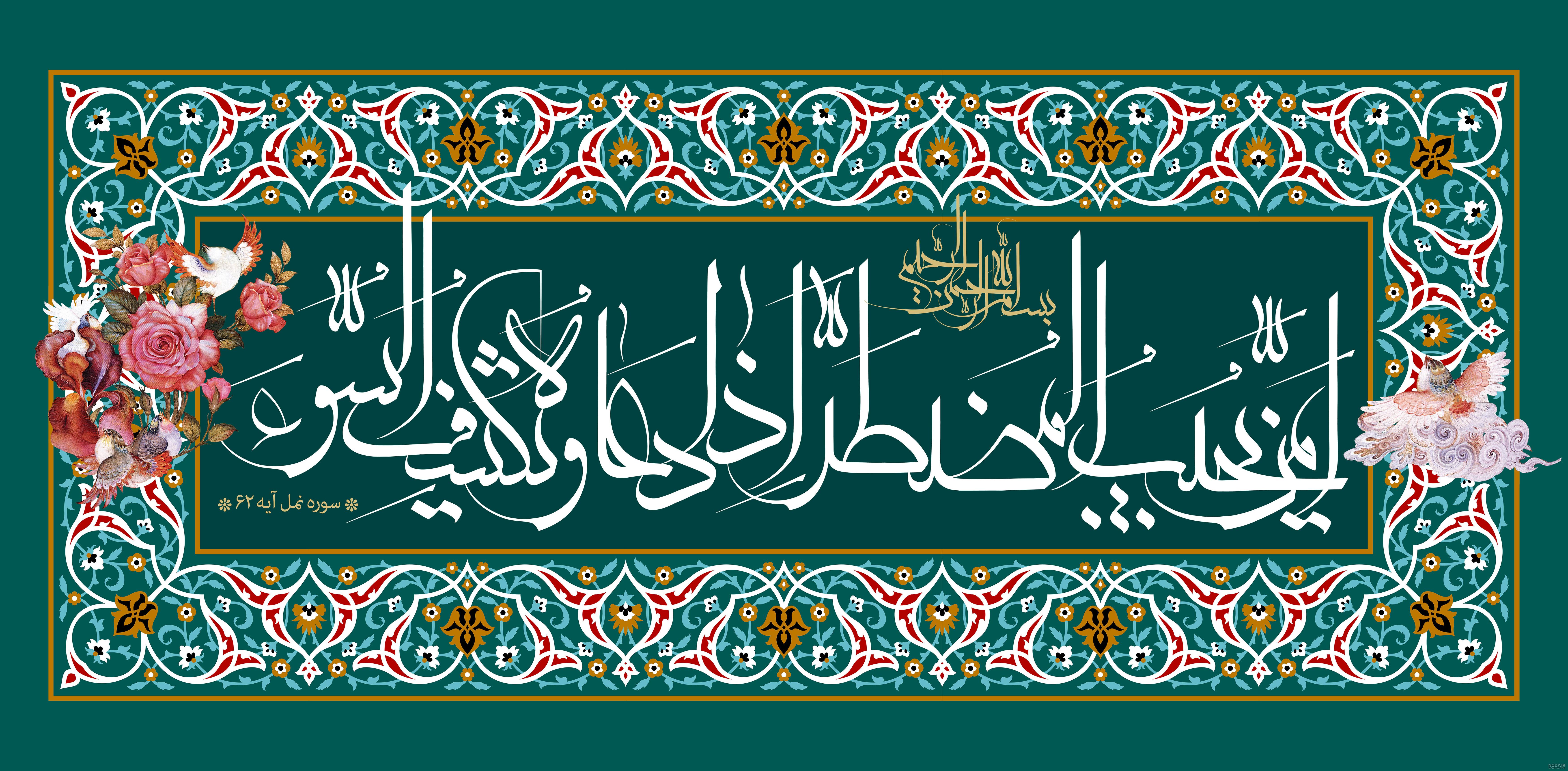 دعای امن یجیب در حرم امام رضا دعای امن یجیب در حرم امام رضا