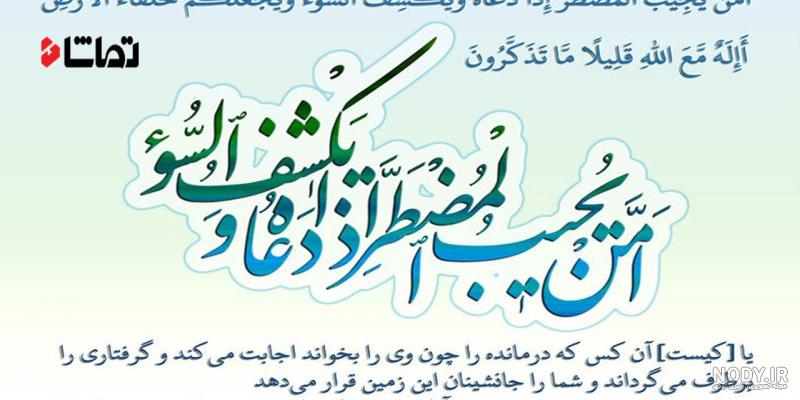دعای شفای مریض صوتی با صدای فرهمند دعای شفای مریض صوتی با صدای فرهمند