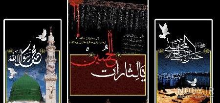 روضه حضرت محمد