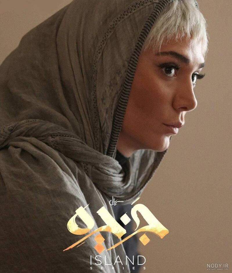 زن وحید در سریال افرا