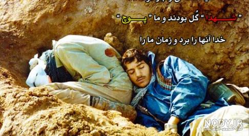 زیباترین عکس دفاع مقدس زیباترین عکس دفاع مقدس