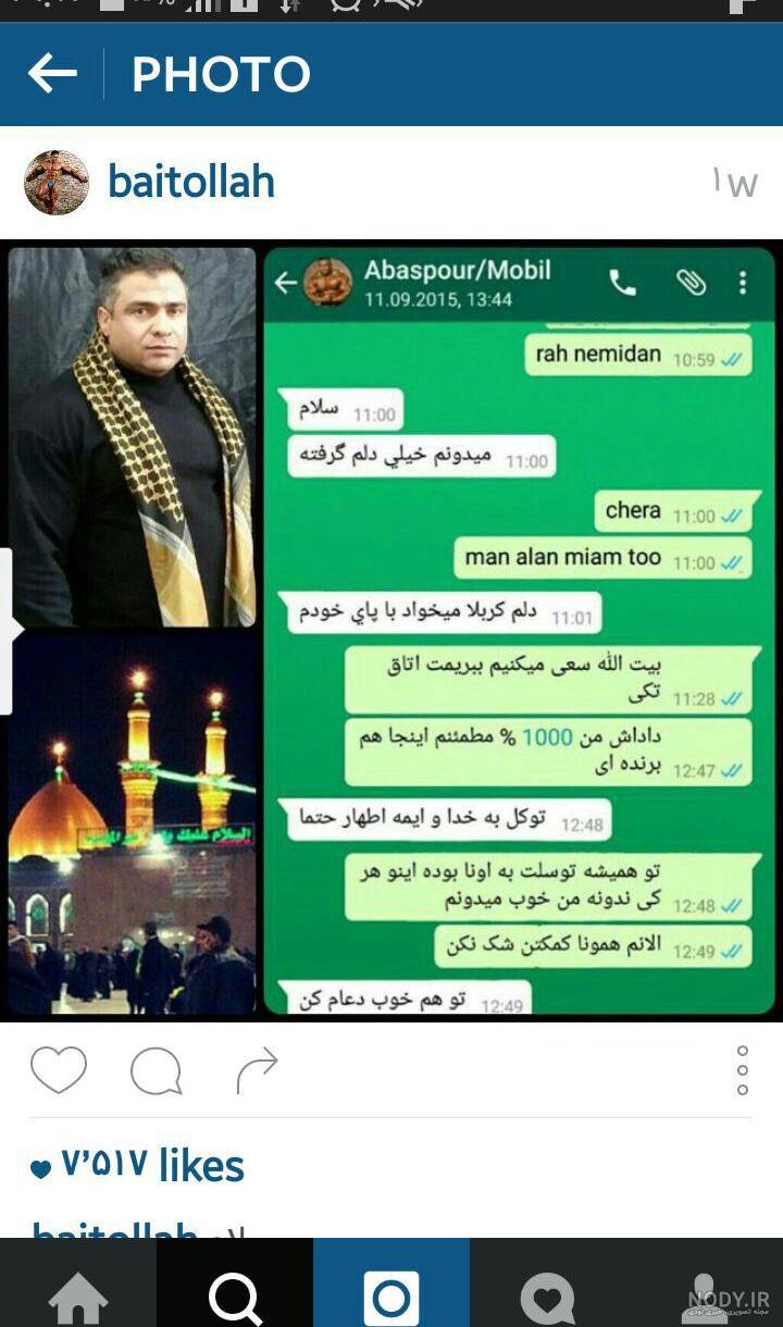 عکس بین الحرمین اربعین 98 عکس بین الحرمین اربعین 98