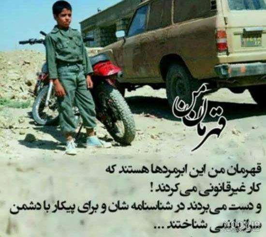 عکس درباره شهدا عکس درباره شهدا