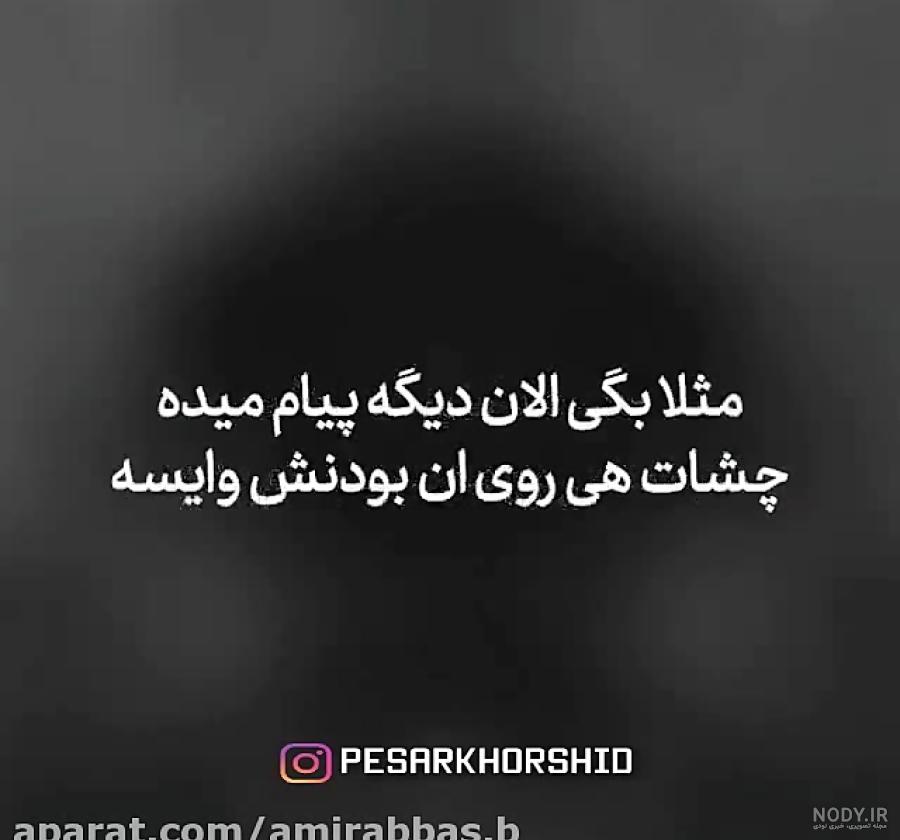 عکس نوشته آنلاین که میشوی انگشتانم به لکنت می افتد عکس نوشته آنلاین که میشوی انگشتانم به لکنت می افتد