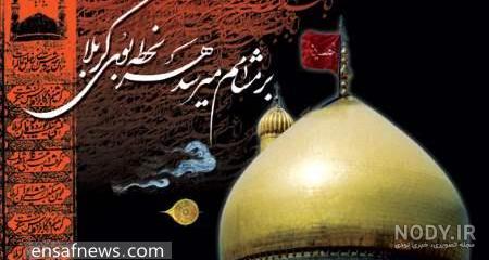 عکس نوشته بر دلم ترسم بماند آرزوی کربلا عکس نوشته بر دلم ترسم بماند آرزوی کربلا