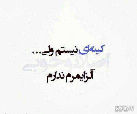 عکس نوشته تیکه دار خفن