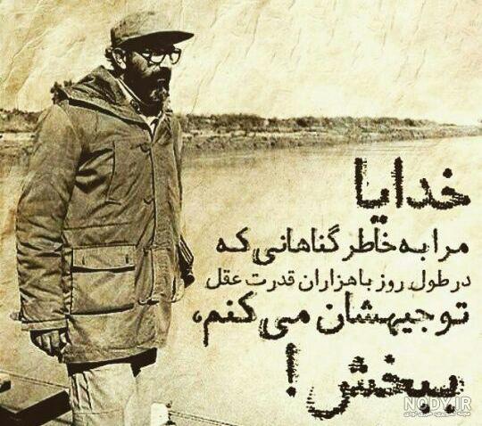 عکس نوشته شهدا شرمنده ایم عکس نوشته شهدا شرمنده ایم