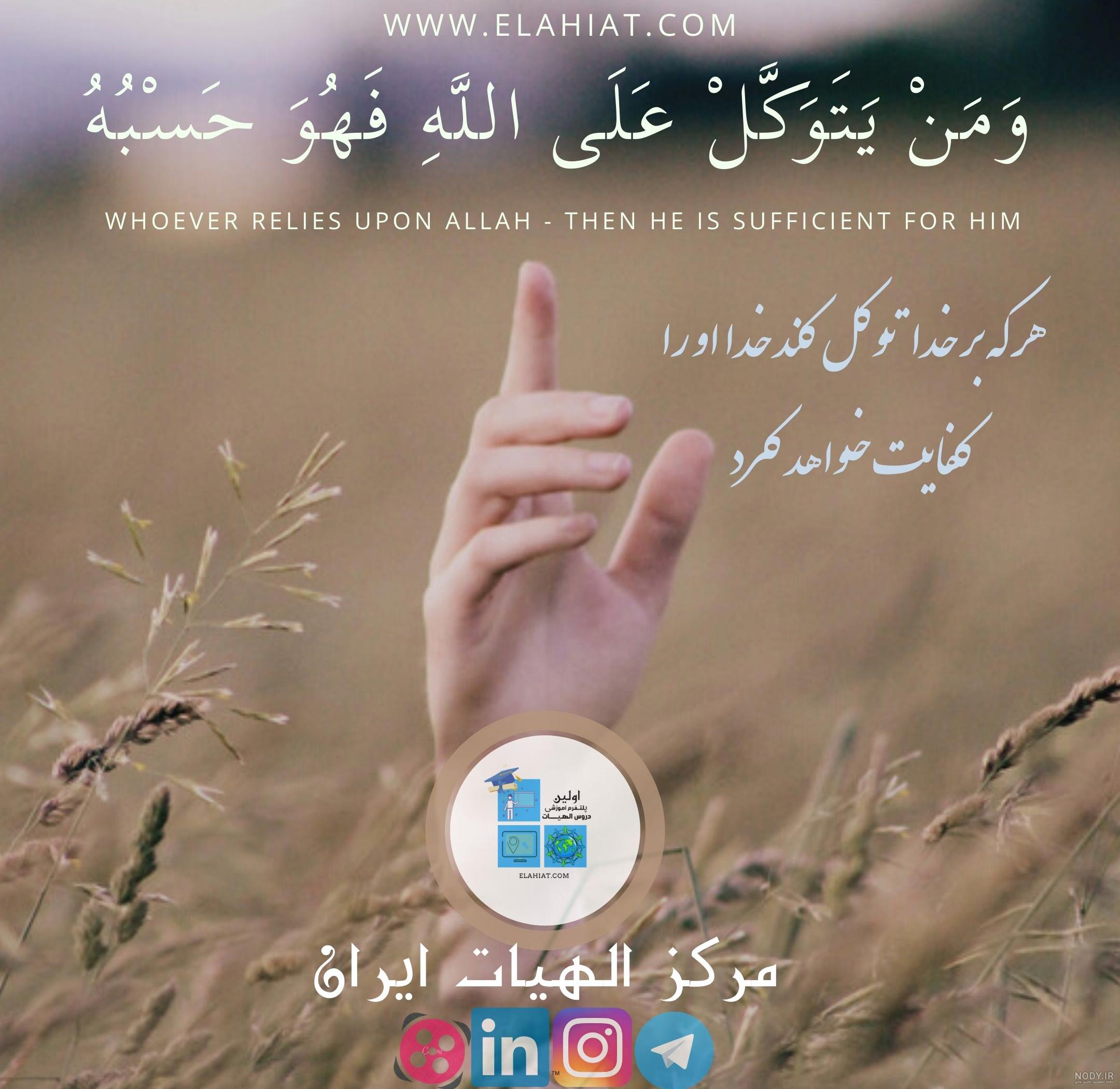 عکس نوشته های قران
