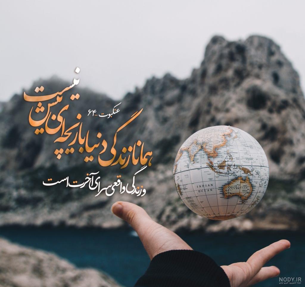 عکس نوشته های قرانی زیبا