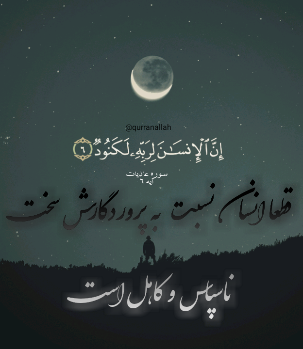 عکس نوشته های قرانی پروفایل