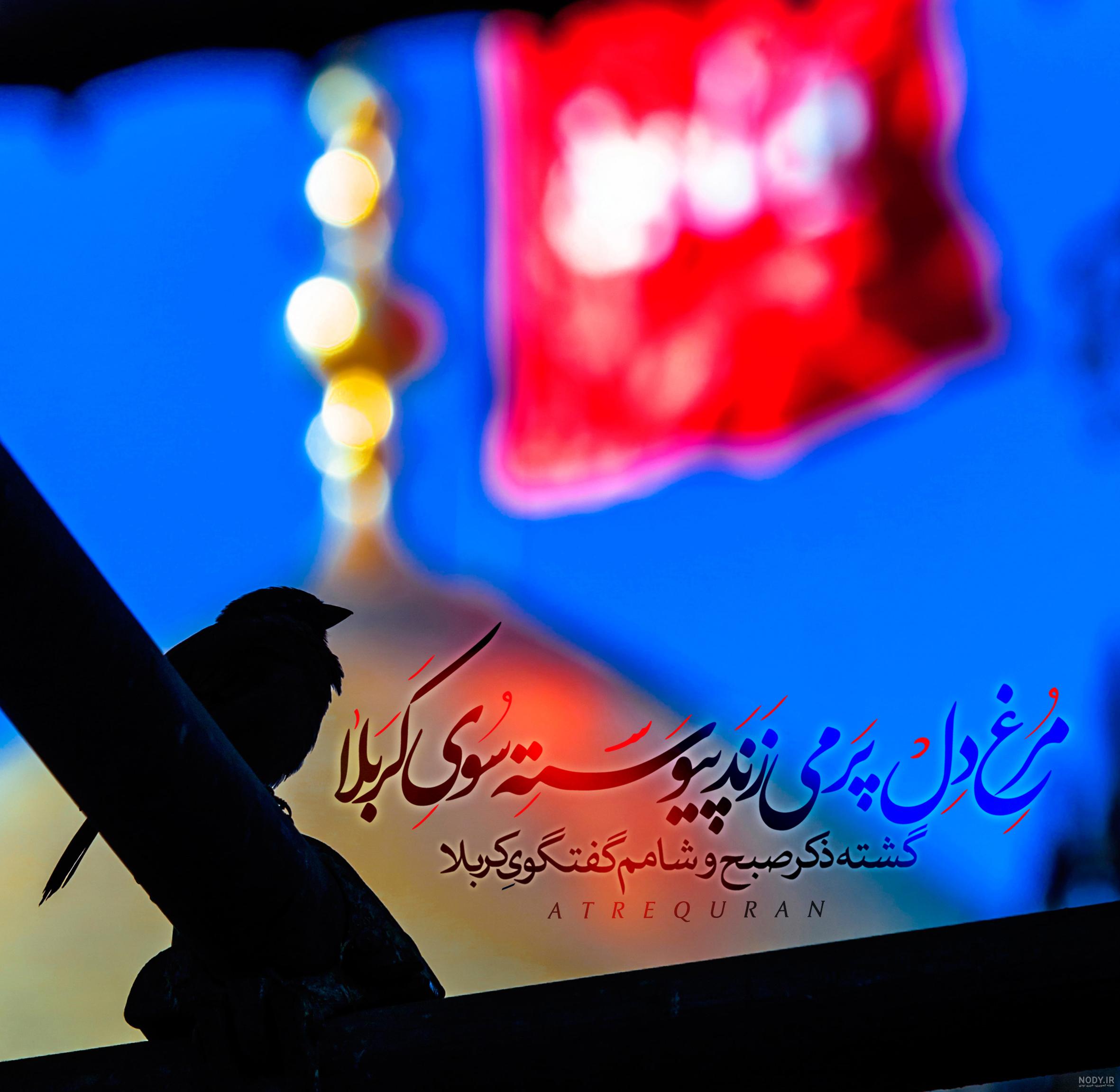 عکس پروفایل بین الحرمین با متن عکس پروفایل بین الحرمین با متن