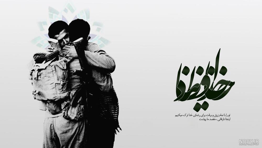 عکس گل برای شهیدان عکس گل برای شهیدان
