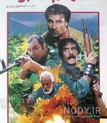فیلم سینمایی جهنم سبز با زیرنویس فارسی