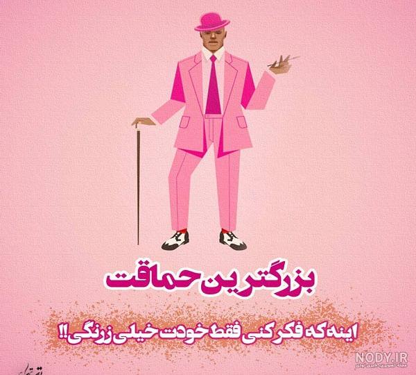 متن تیکه دار سنگین به بعضیا متن تیکه دار سنگین به بعضیا