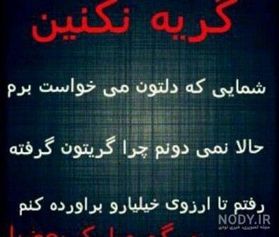 متن غمگین مرگ خودم