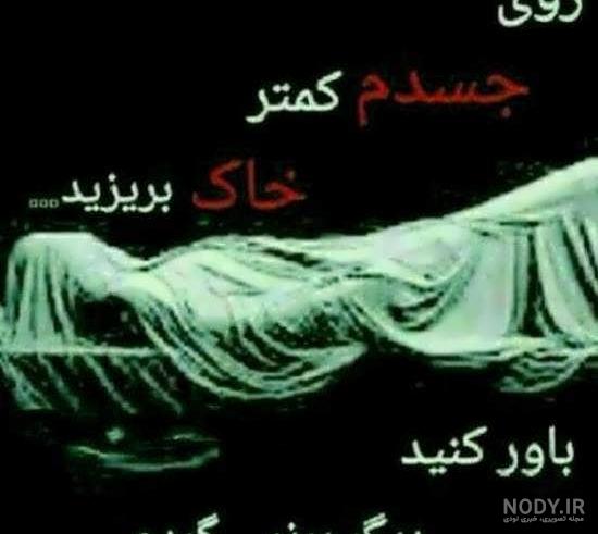 متن مرگ خودم