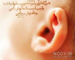 پروفایل قرآنی آرامش