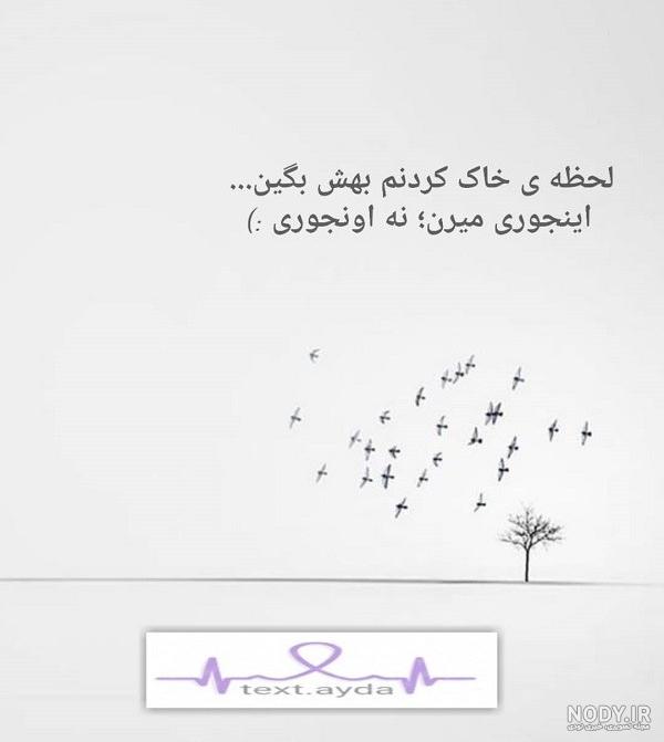 پروفایل مرگ عزیزان