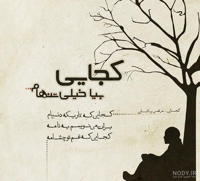 کلیپ انلاین بودن عشقت کلیپ انلاین بودن عشقت