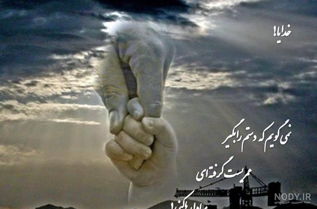عکس نوشته آغوش خدا - عکس نودی