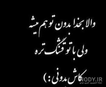 آهنگ کاش میدونستی سیب ممنوعه آهنگ کاش میدونستی سیب ممنوعه