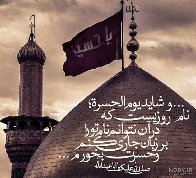 اربعین کربلا