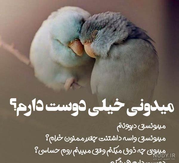 اهنگ کاش میدونستی چقدر دلتنگتم بی معرفت اهنگ کاش میدونستی چقدر دلتنگتم بی معرفت