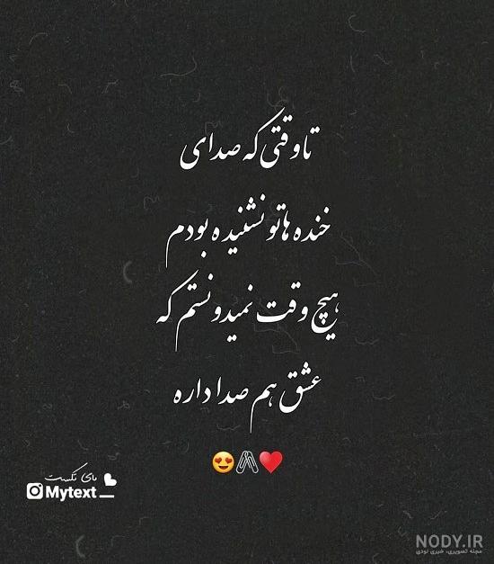 تو صدات چی قاطی میکنی