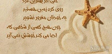 دانلود عکس نوشته فلسفی عرفانی