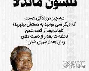 دلنوشته مفهومی و سنگین دلنوشته مفهومی و سنگین