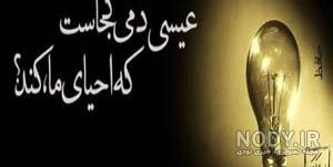 دلنوشته مفهومی و سنگین