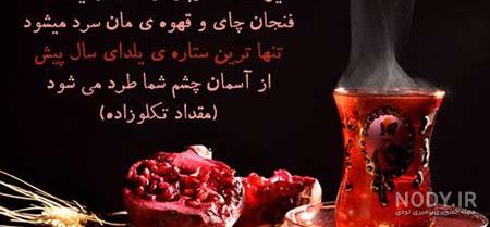 شعر شب یلدا تنهایی شعر شب یلدا تنهایی