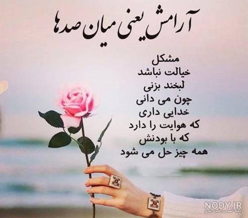 صدات مرحم دردامه عشقم