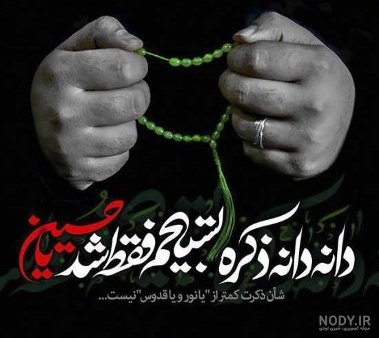 عکس امام حسین در روز عاشورا
