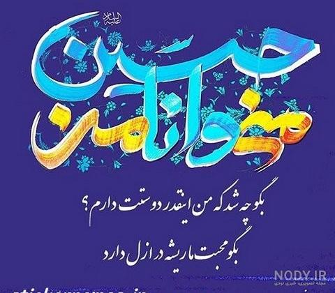 عکس امام حسین در کربلا