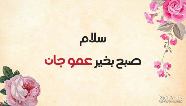 عکس سلام فانتزی