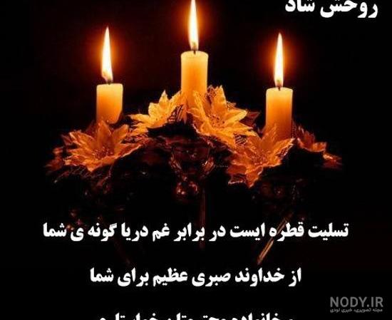 عکس شمع تسلیت بدون متن