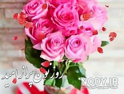 عکس صبح بخیر جدید 1400