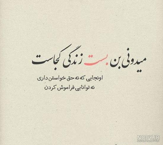 عکس نوشته اخلاقی عکس نوشته اخلاقی