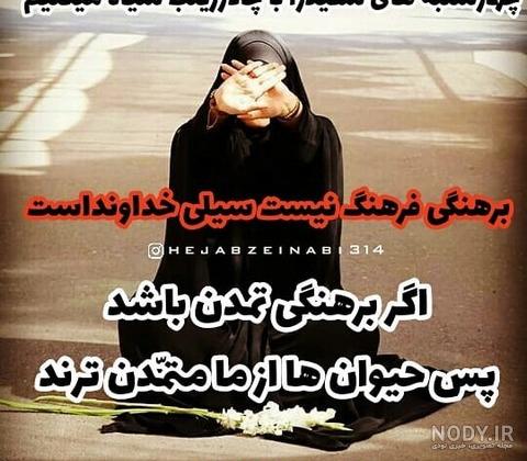 عکس نوشته حجاب خدا