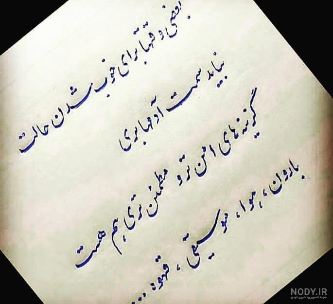 عکس نوشته خاص عکس نوشته خاص