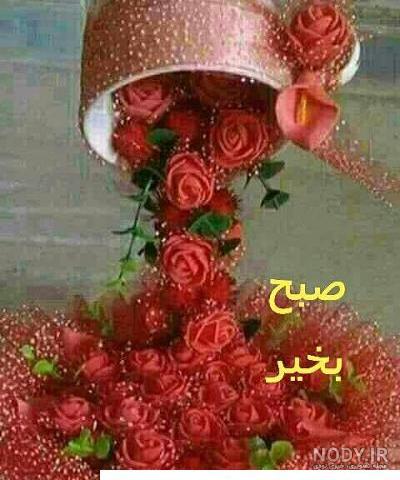 عکس نوشته روز بخیر متحرک