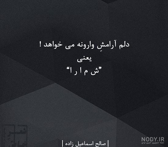عکس نوشته زندگی به من آموخت عکس نوشته زندگی به من آموخت