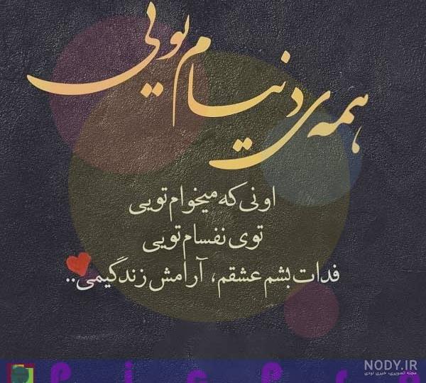 عکس نوشته زندگیمی
