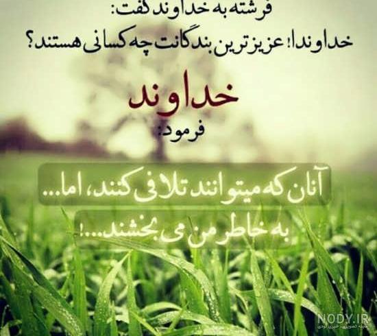 عکس نوشته فلسفی عرفانی
